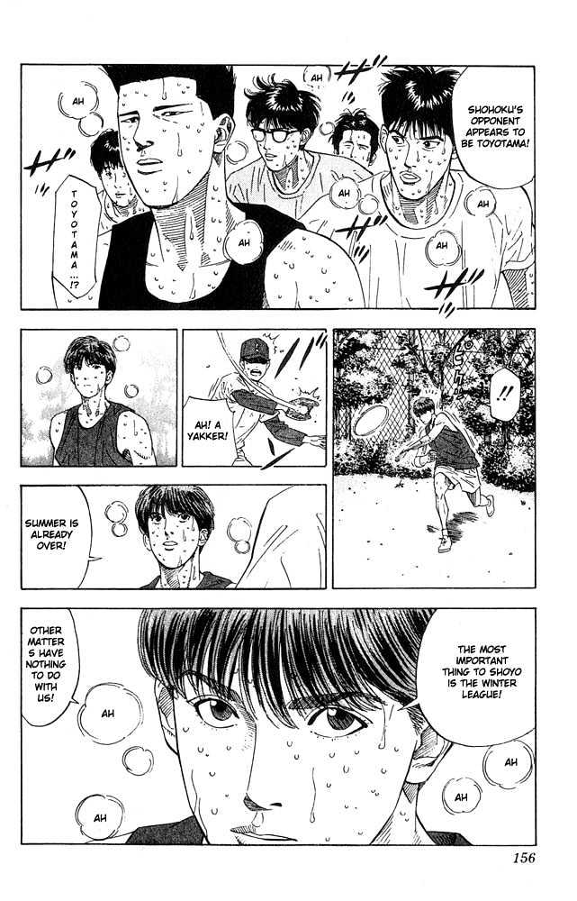 Slam Dunk, Chapter 205 image 10